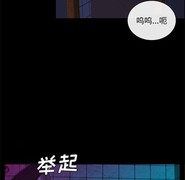 盗脸人，第 29 话，第 77 页