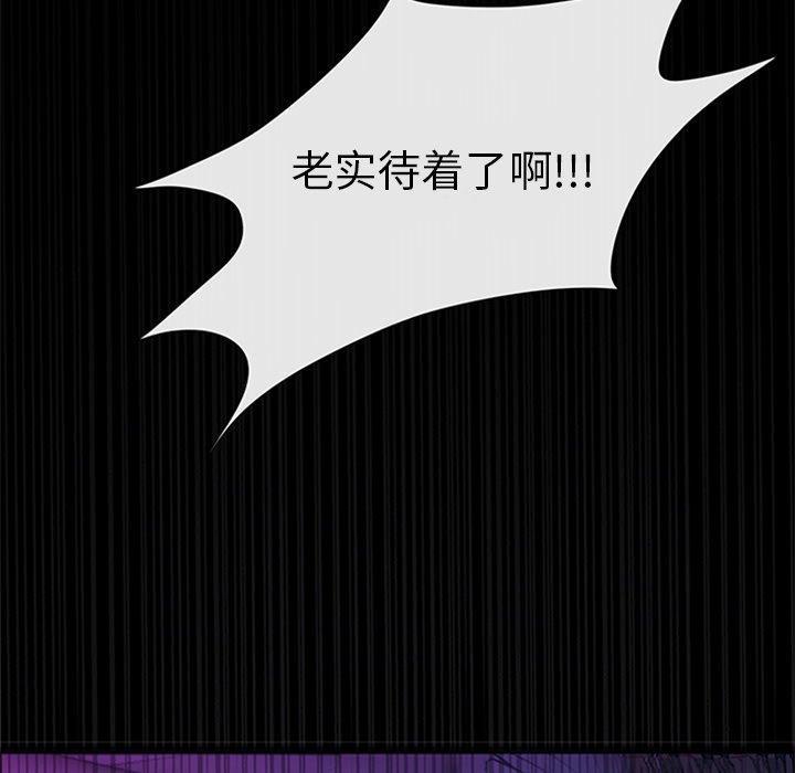 盗脸人，第 29 话，第 52 页