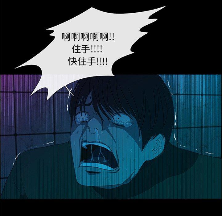 盗脸人，第 29 话，第 60 页