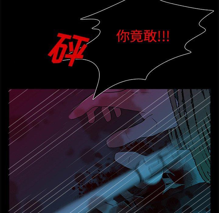 盗脸人，第 29 话，第 64 页