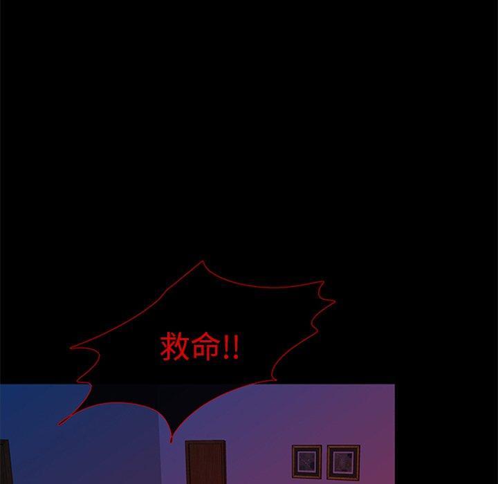 盗脸人，第 29 话，第 132 页