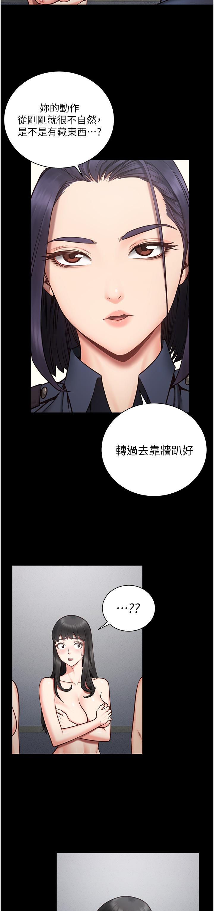 監獄女囚，第1話-女子監慾生活，第 59 页