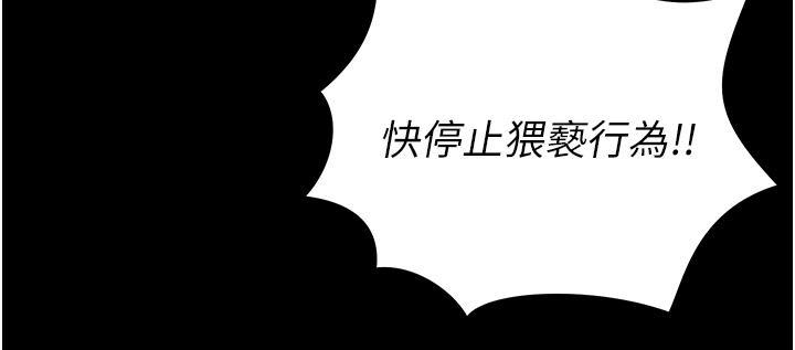 監獄女囚，第1話-女子監慾生活，第 5 页