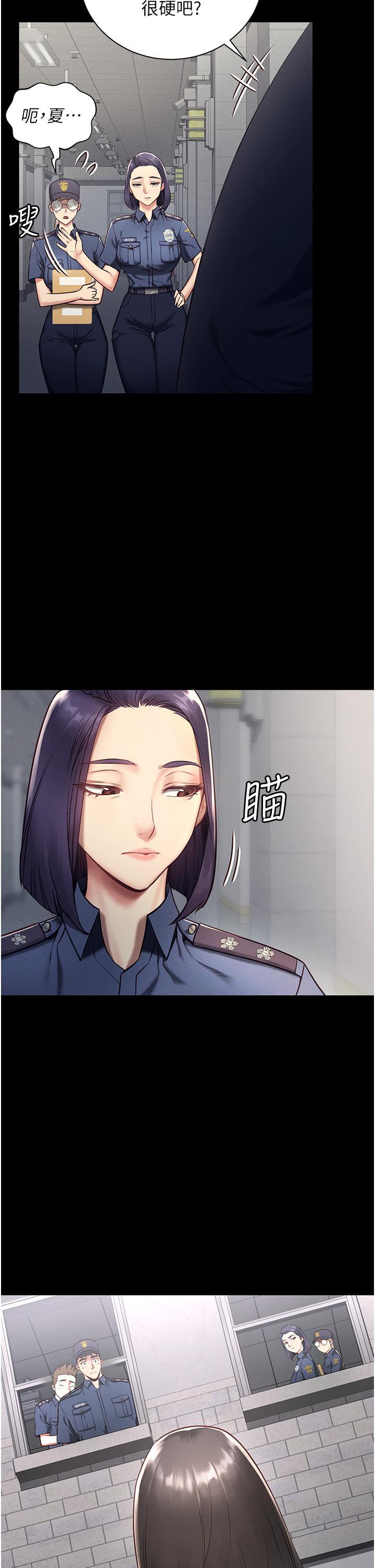 監獄女囚，第1話-女子監慾生活，第 44 页