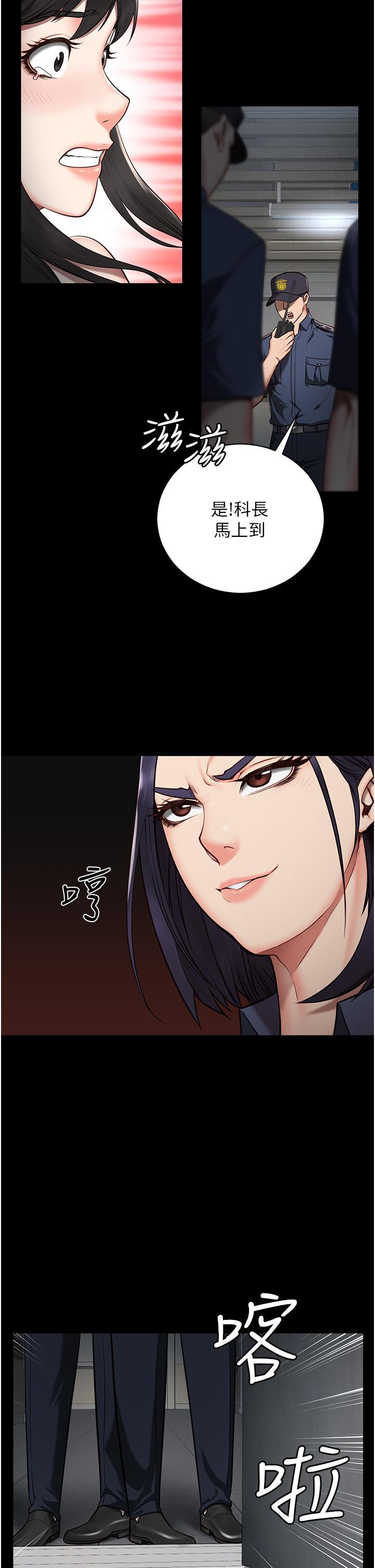 監獄女囚，第1話-女子監慾生活，第 69 页