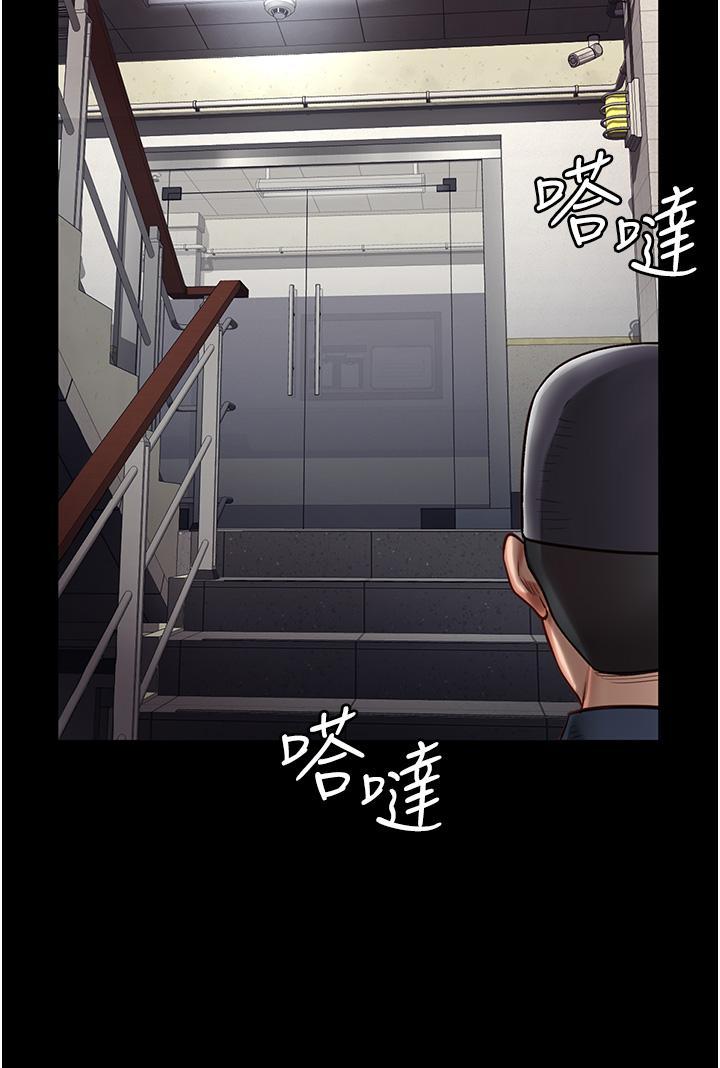 監獄女囚，第1話-女子監慾生活，第 17 页