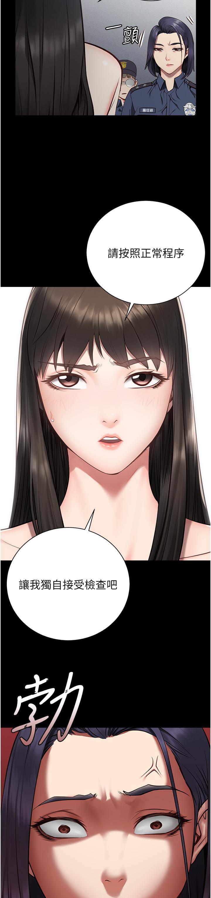 監獄女囚，第1話-女子監慾生活，第 65 页