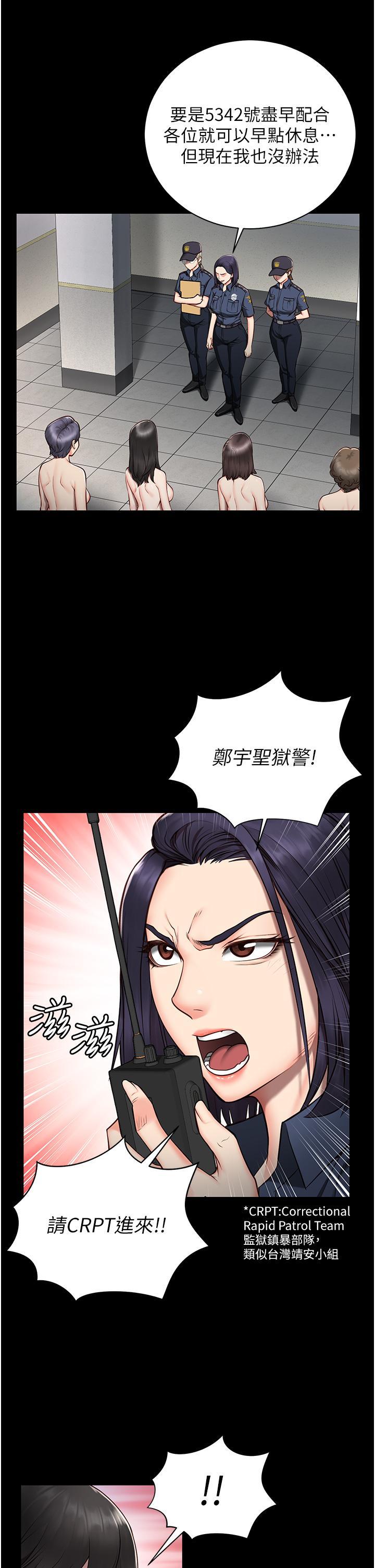 監獄女囚，第1話-女子監慾生活，第 68 页