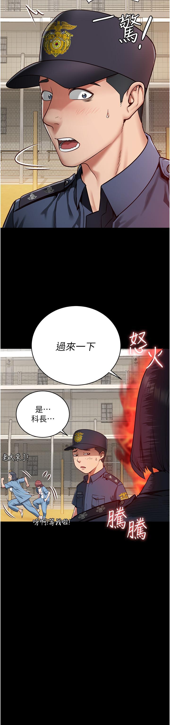 監獄女囚，第1話-女子監慾生活，第 8 页