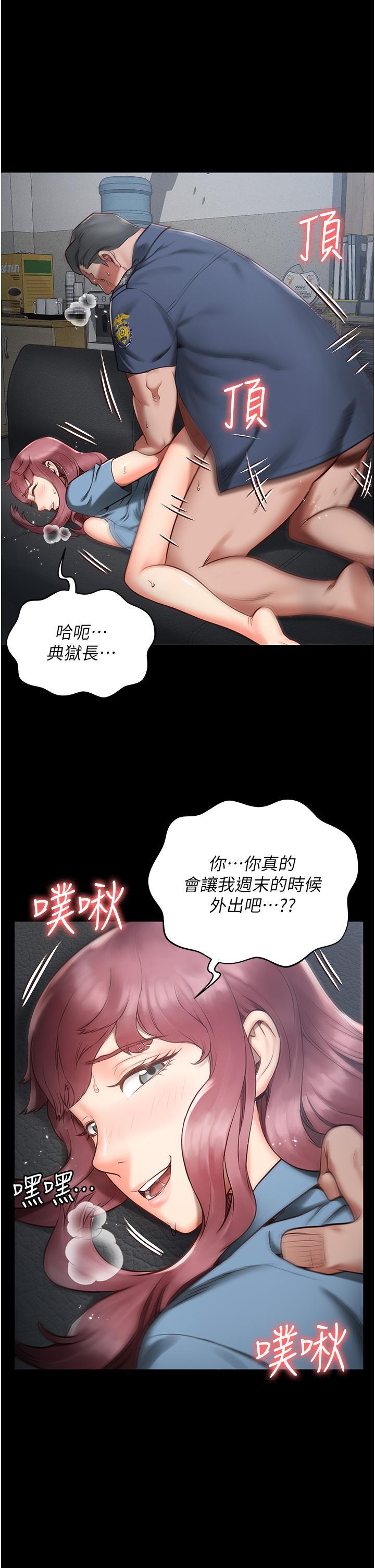 監獄女囚，第1話-女子監慾生活，第 22 页