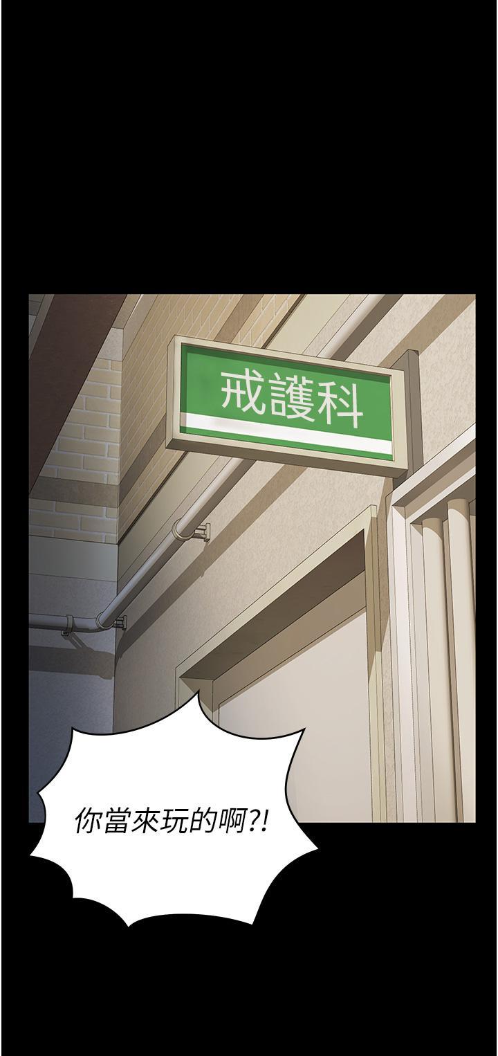 監獄女囚，第1話-女子監慾生活，第 9 页