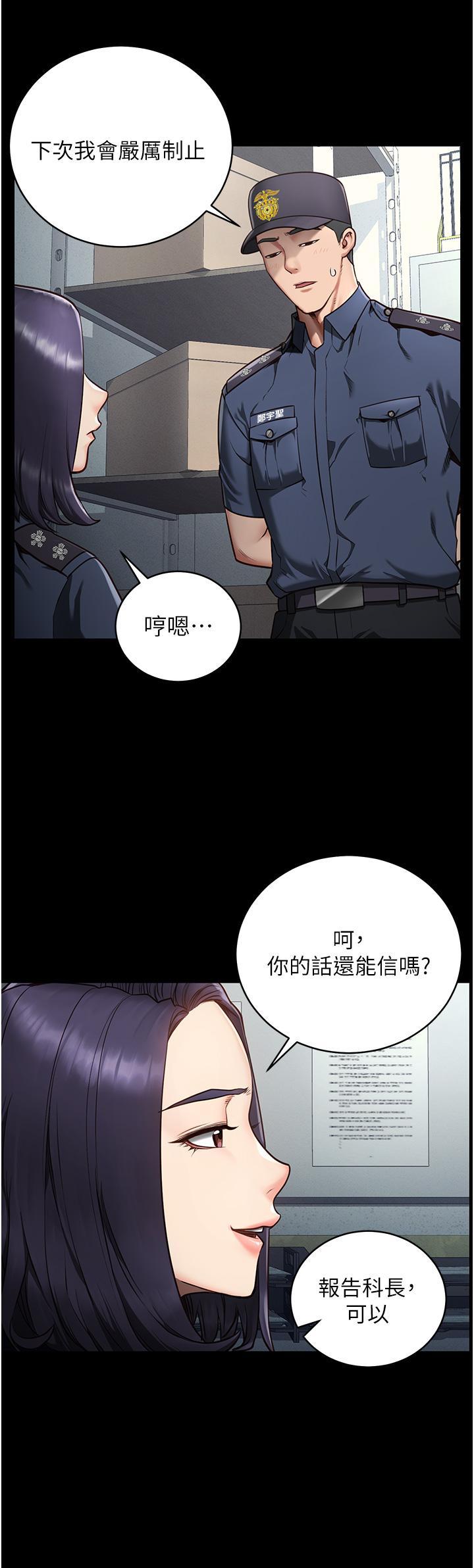 監獄女囚，第1話-女子監慾生活，第 12 页