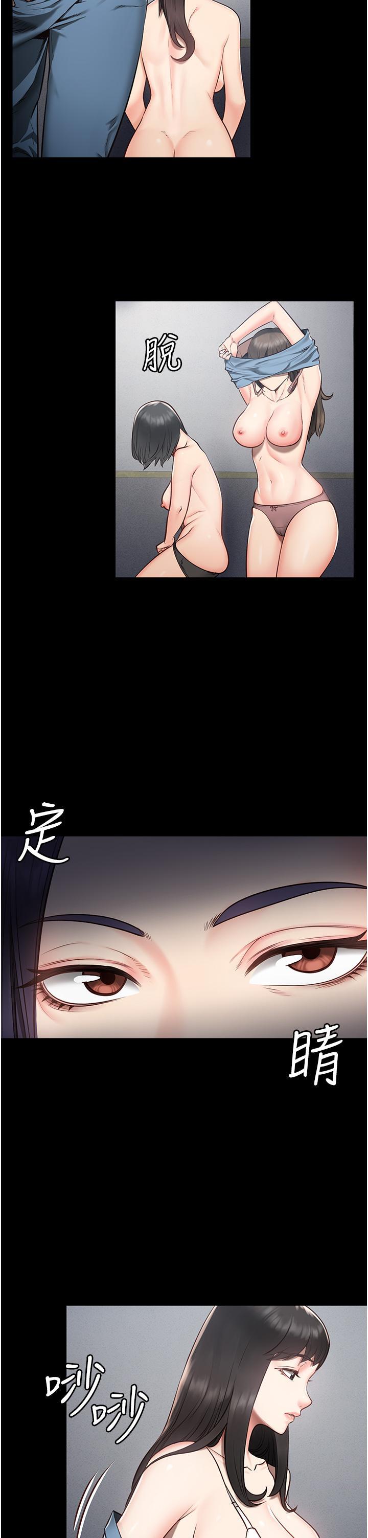 監獄女囚，第1話-女子監慾生活，第 52 页