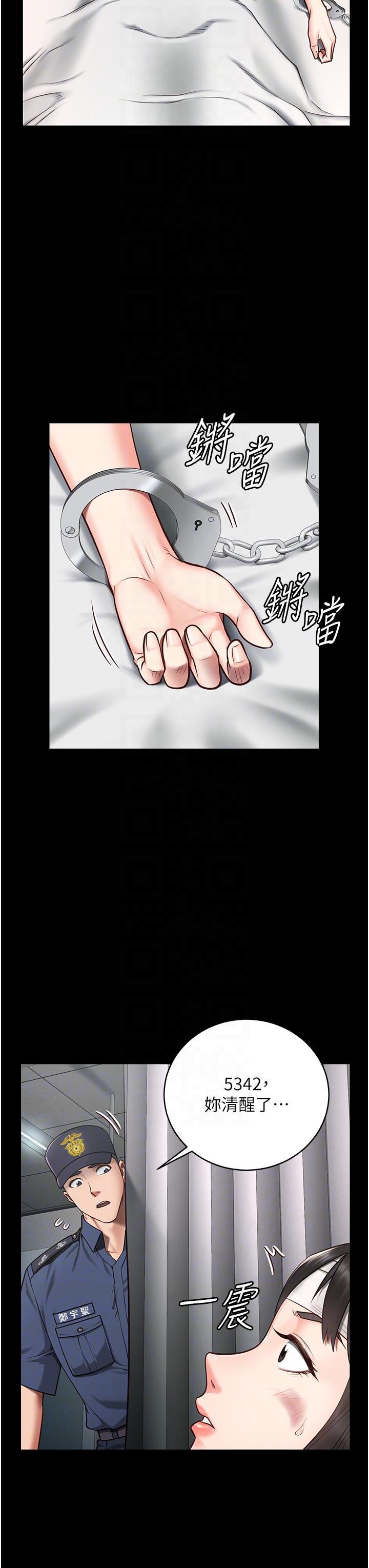 監獄女囚，第2話-蹂躪私處的濫權慾警，第 34 页