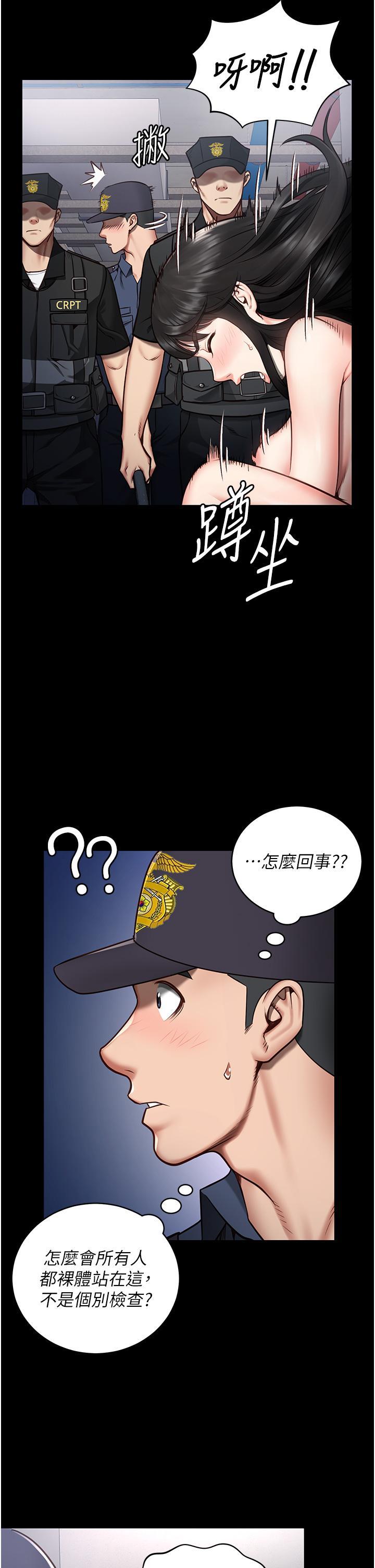 監獄女囚，第2話-蹂躪私處的濫權慾警，第 5 页