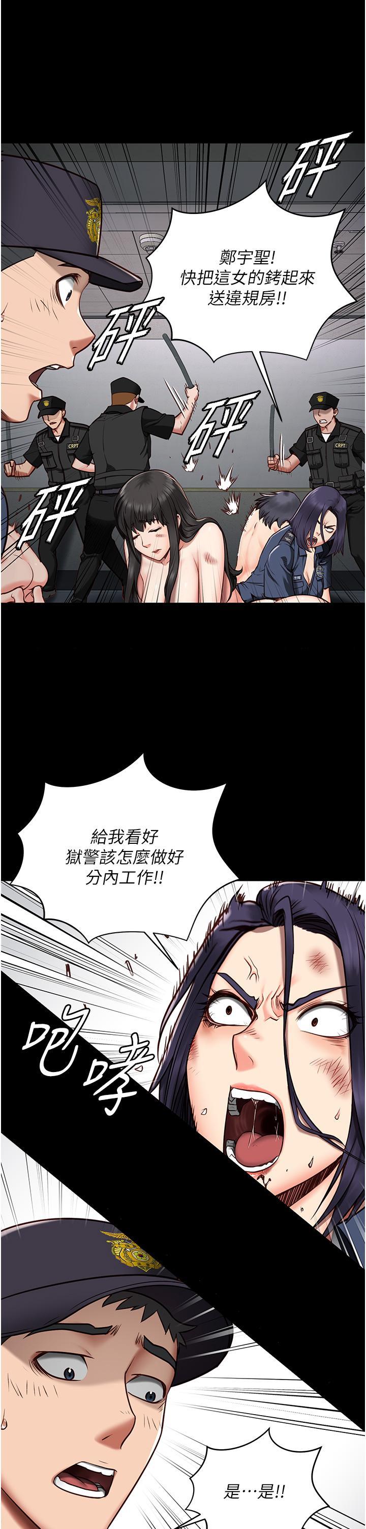 監獄女囚，第2話-蹂躪私處的濫權慾警，第 25 页