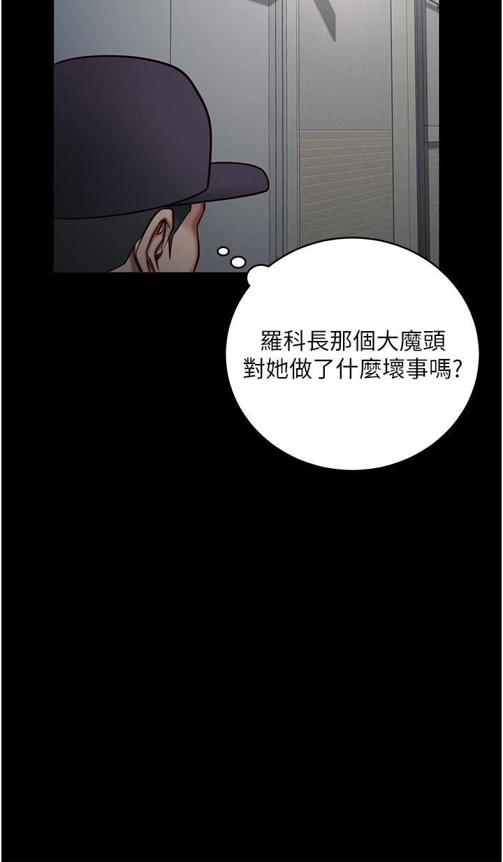 監獄女囚，第2話-蹂躪私處的濫權慾警，第 11 页