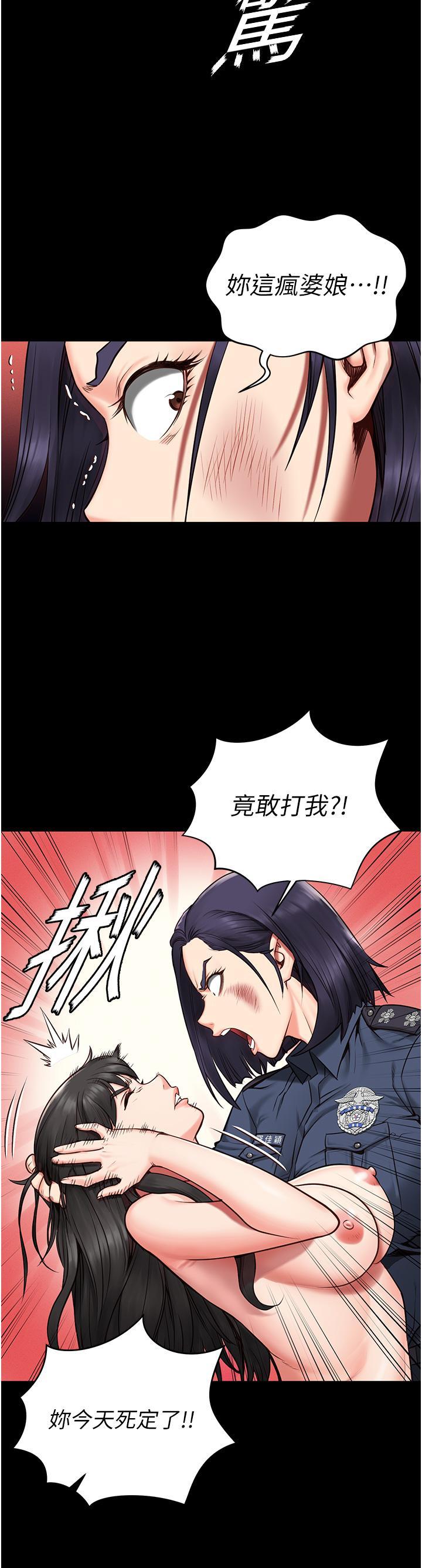 監獄女囚，第2話-蹂躪私處的濫權慾警，第 21 页
