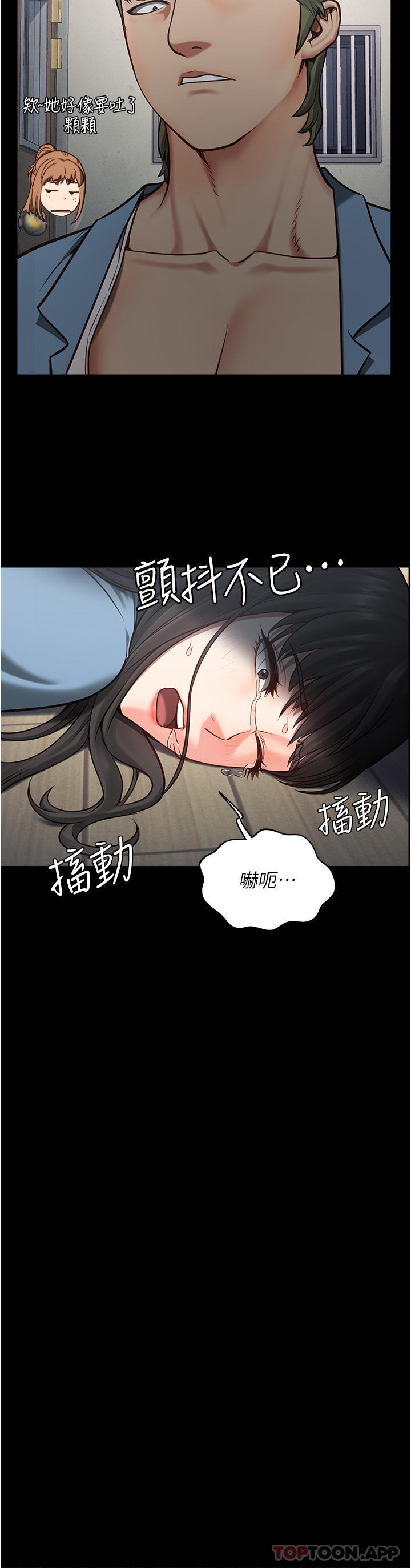 監獄女囚，第3話-四處被盯上的獵物，第 41 页