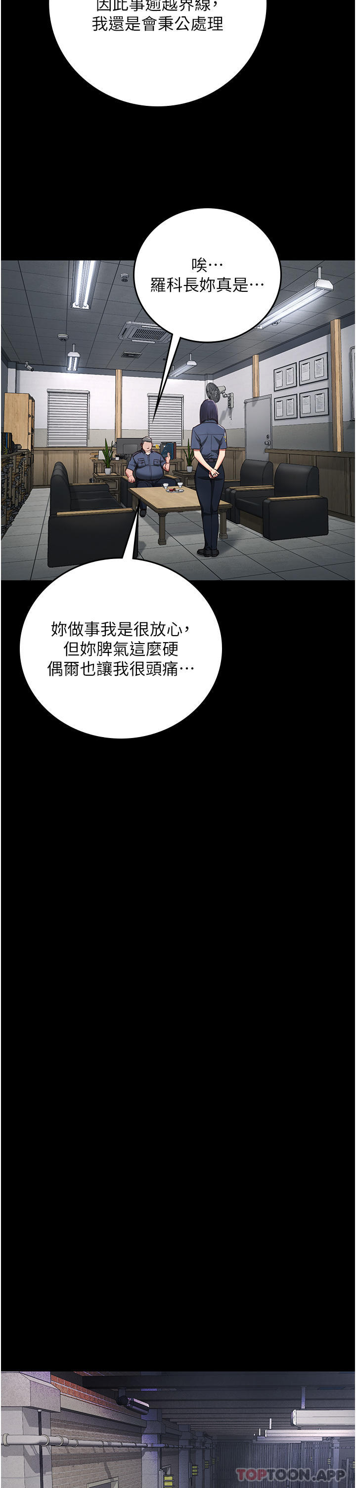 監獄女囚，第3話-四處被盯上的獵物，第 28 页