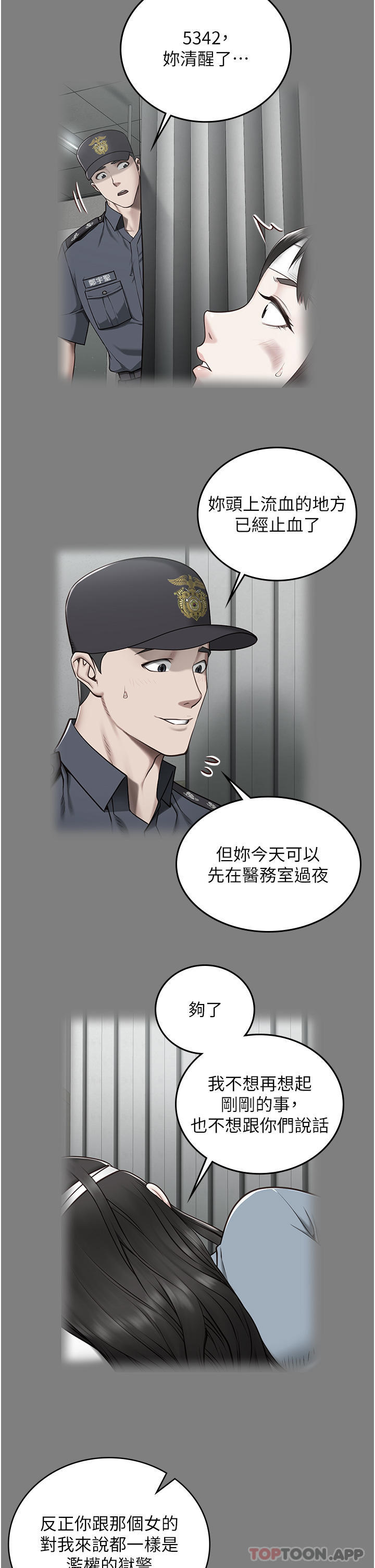 監獄女囚，第3話-四處被盯上的獵物，第 10 页