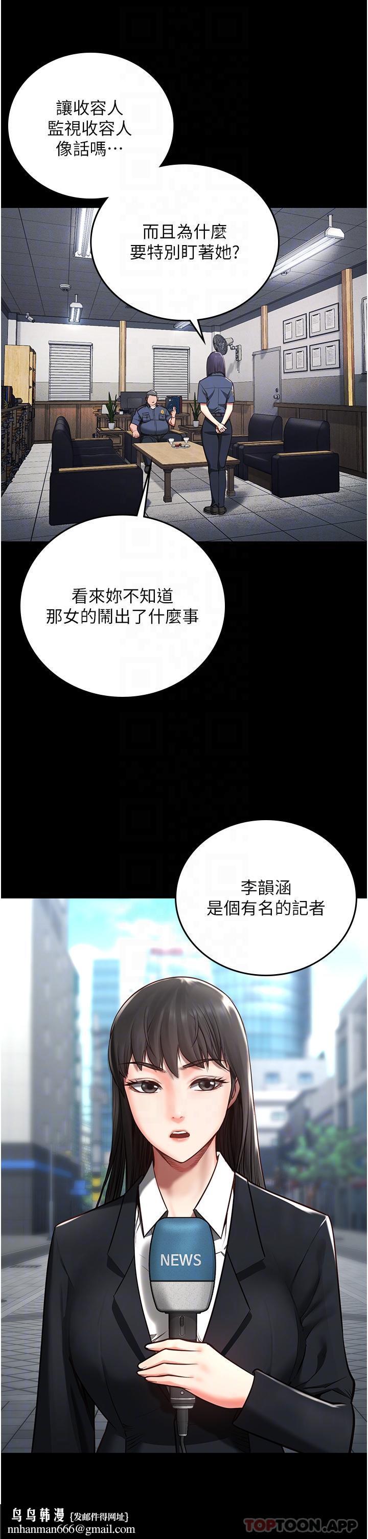 監獄女囚，第3話-四處被盯上的獵物，第 25 页