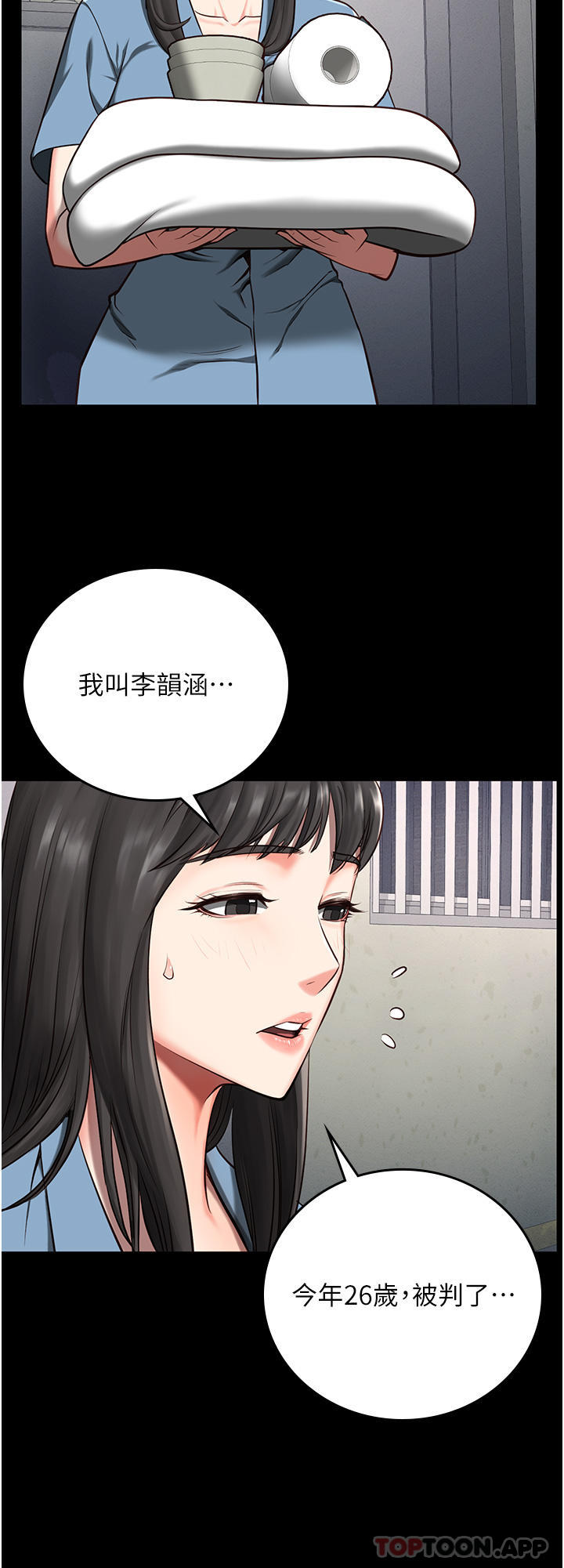 監獄女囚，第3話-四處被盯上的獵物，第 35 页
