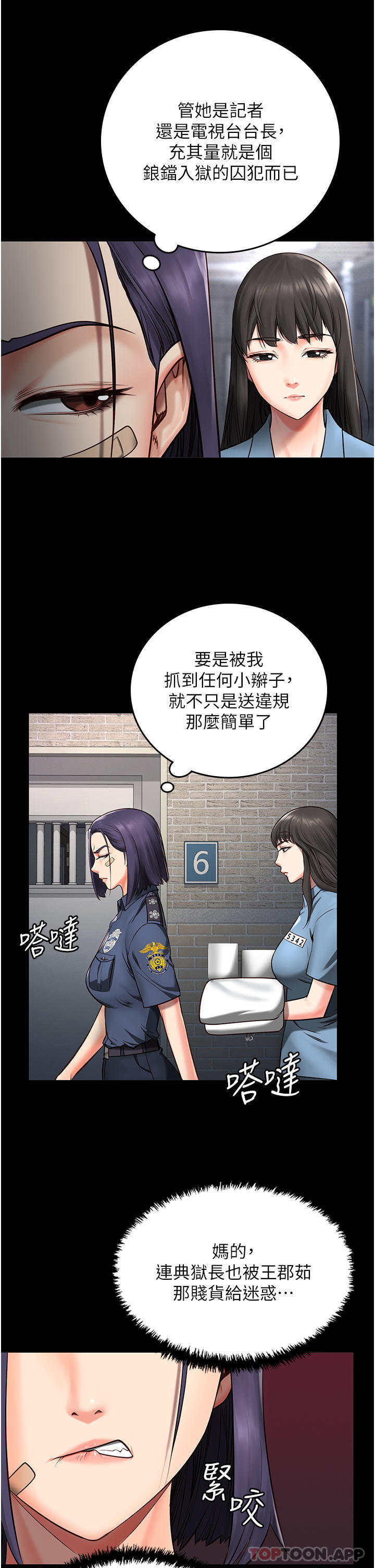 監獄女囚，第3話-四處被盯上的獵物，第 30 页