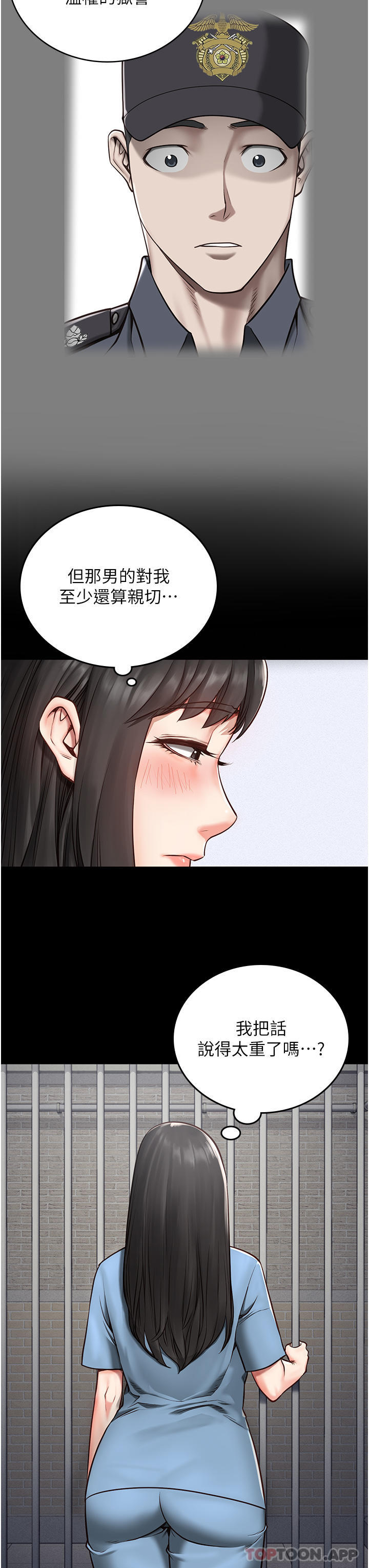 監獄女囚，第3話-四處被盯上的獵物，第 11 页