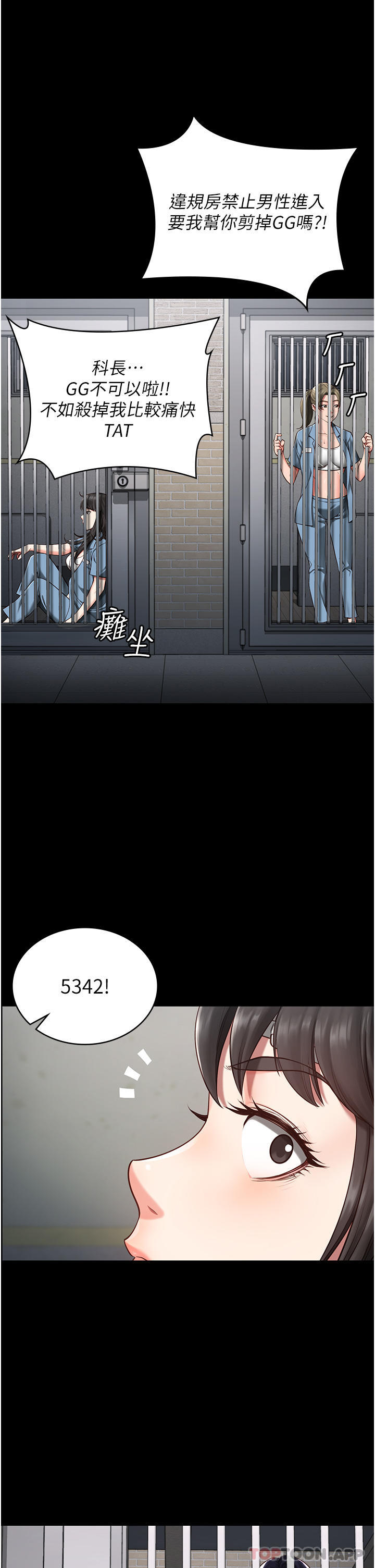 監獄女囚，第3話-四處被盯上的獵物，第 14 页