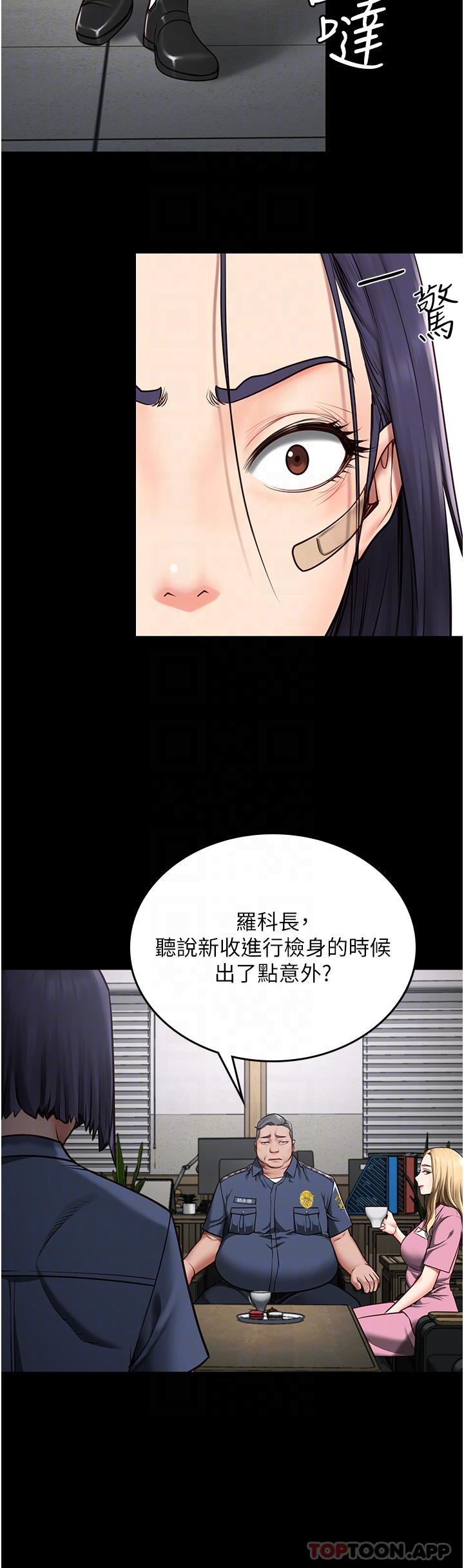 監獄女囚，第3話-四處被盯上的獵物，第 17 页