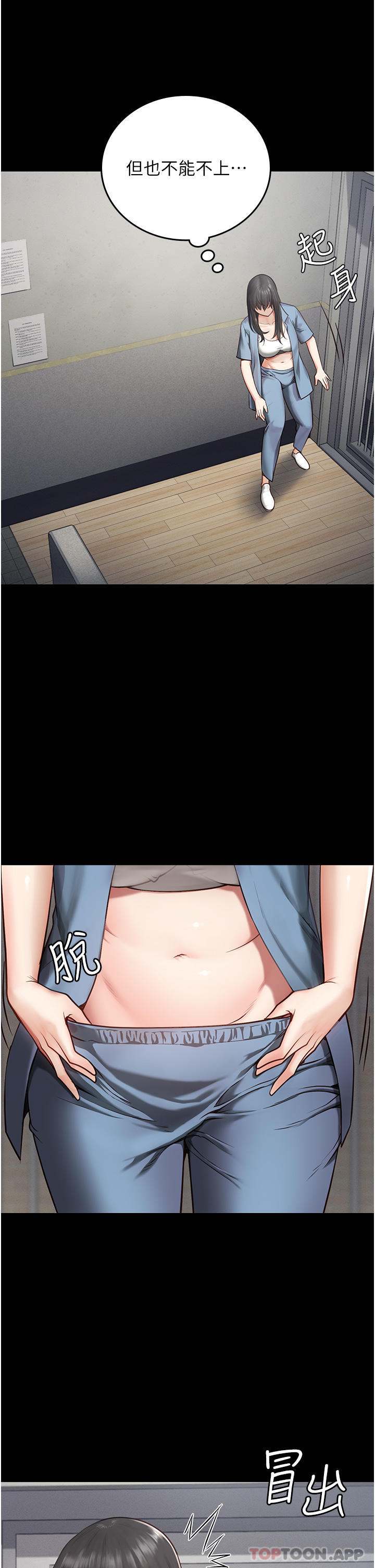 監獄女囚，第3話-四處被盯上的獵物，第 6 页