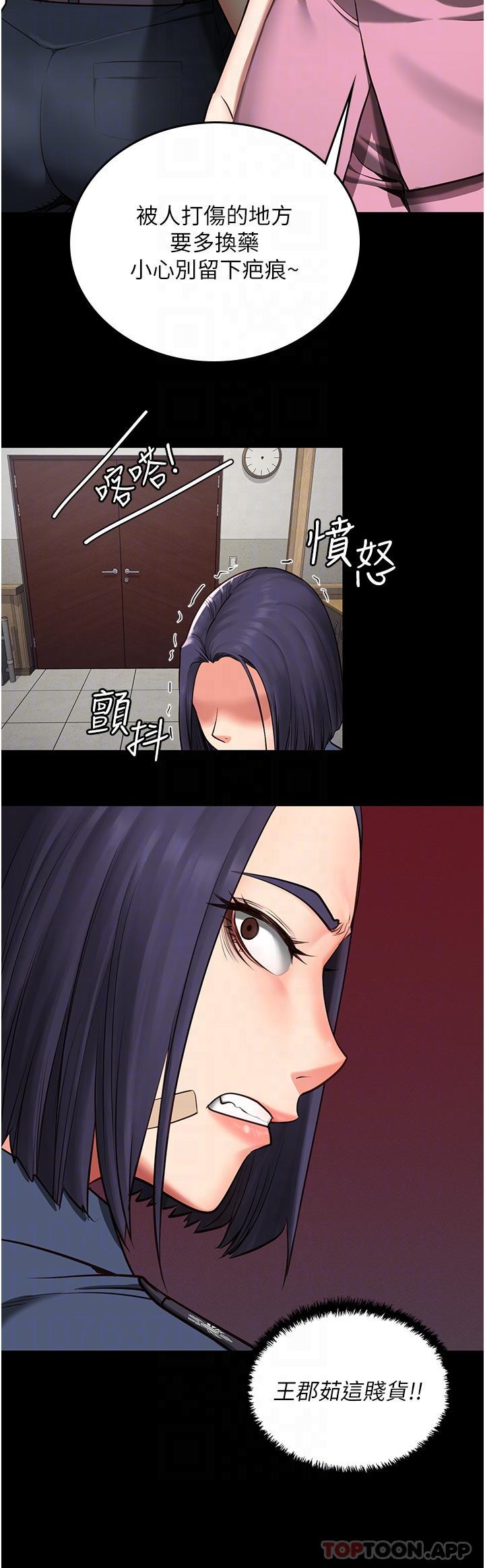 監獄女囚，第3話-四處被盯上的獵物，第 21 页