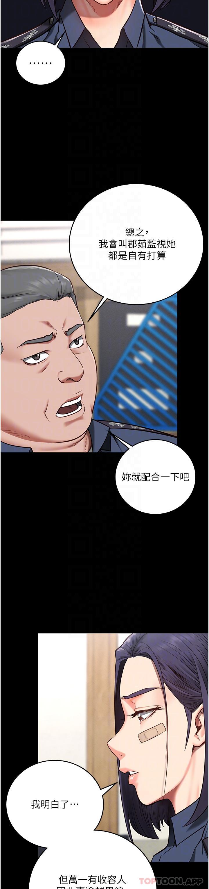 監獄女囚，第3話-四處被盯上的獵物，第 27 页