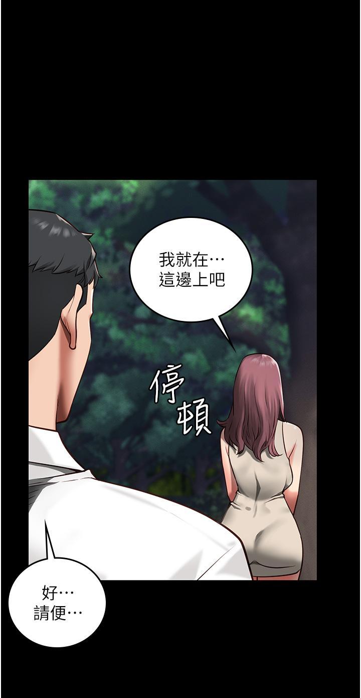 監獄女囚，第4話-幫我脫內褲，第 36 页