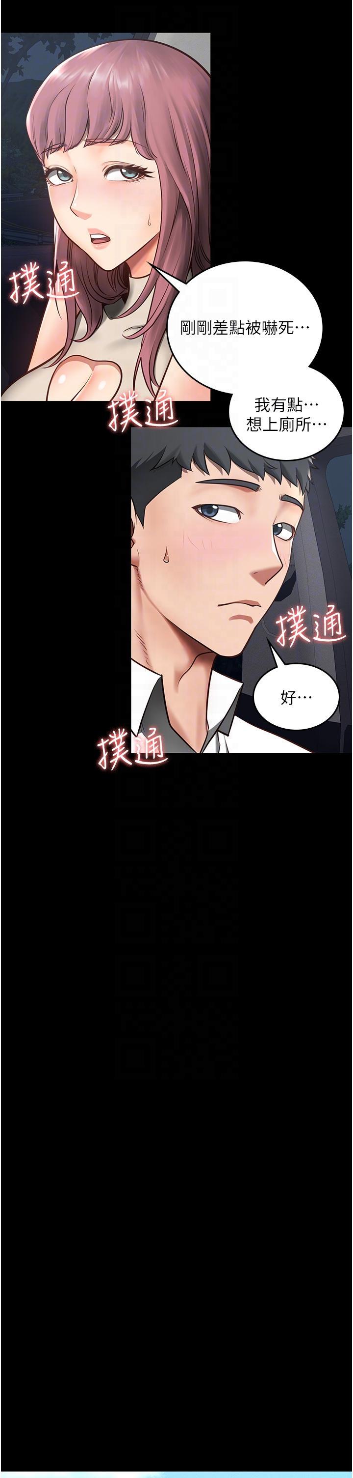 監獄女囚，第4話-幫我脫內褲，第 34 页