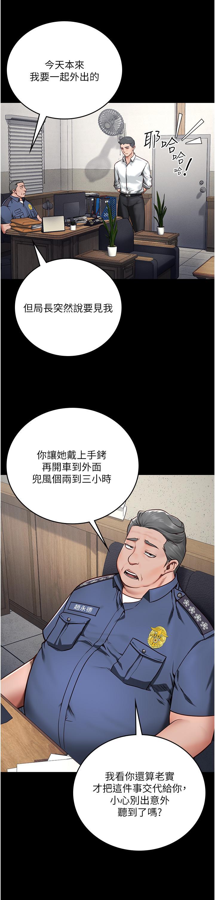 監獄女囚，第4話-幫我脫內褲，第 19 页