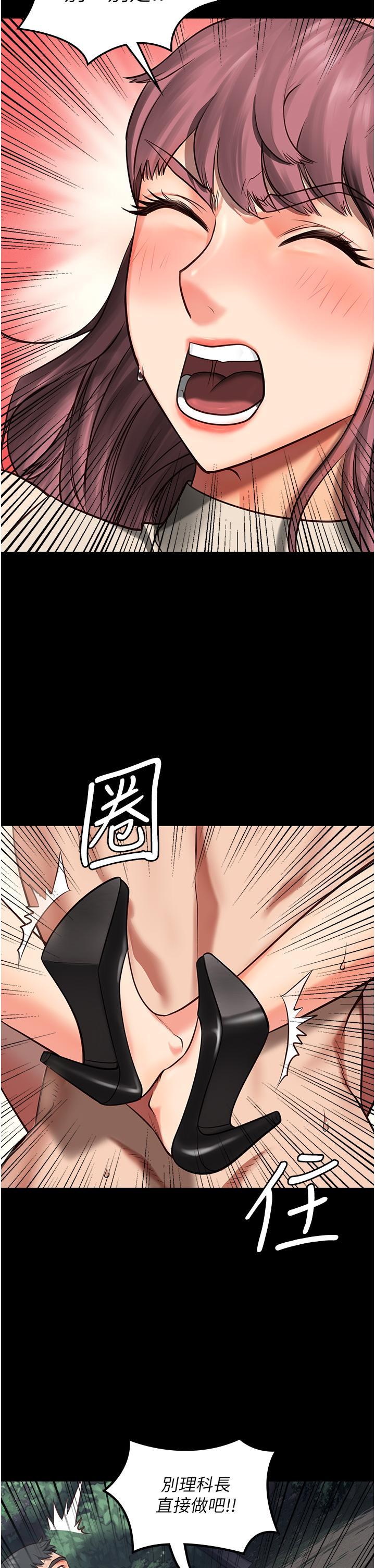 監獄女囚，第4話-幫我脫內褲，第 55 页