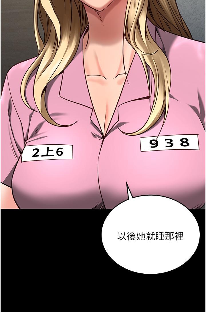 監獄女囚，第4話-幫我脫內褲，第 11 页