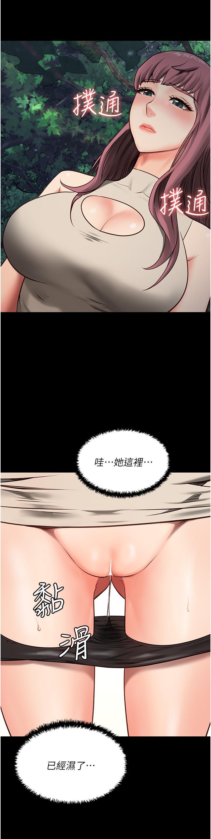 監獄女囚，第4話-幫我脫內褲，第 40 页