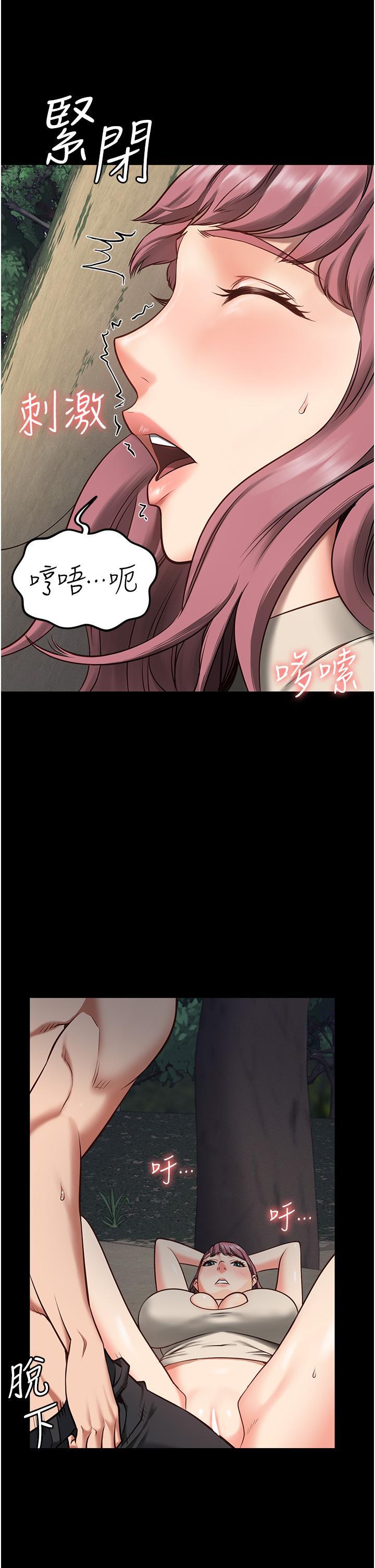 監獄女囚，第4話-幫我脫內褲，第 49 页