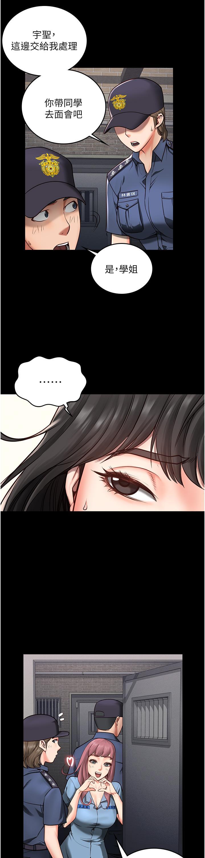 監獄女囚，第4話-幫我脫內褲，第 8 页