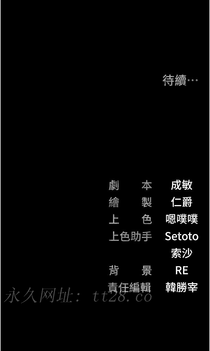 監獄女囚，第4話-幫我脫內褲，第 57 页