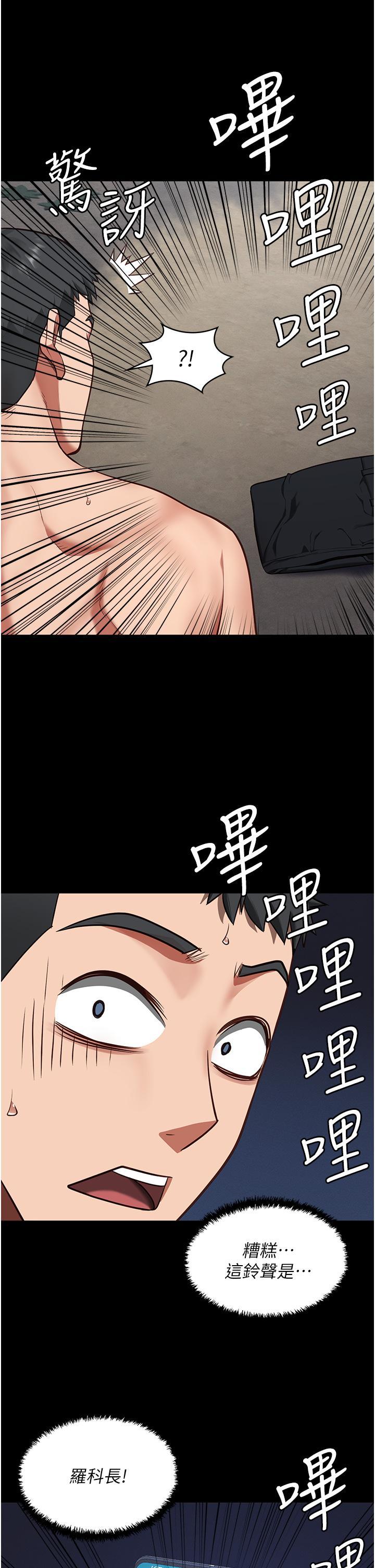 監獄女囚，第4話-幫我脫內褲，第 52 页