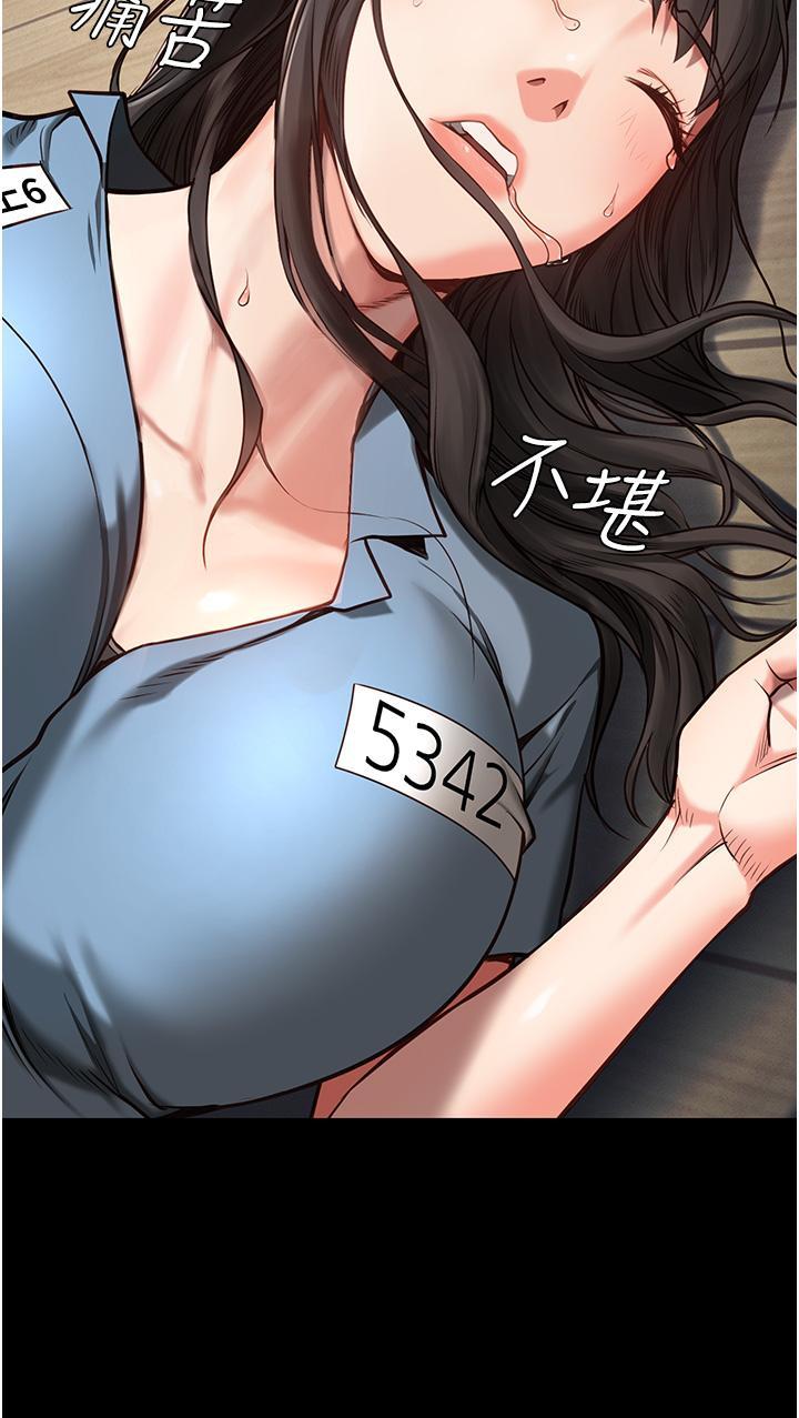 監獄女囚，第4話-幫我脫內褲，第 3 页
