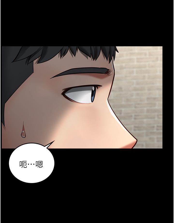監獄女囚，第4話-幫我脫內褲，第 15 页