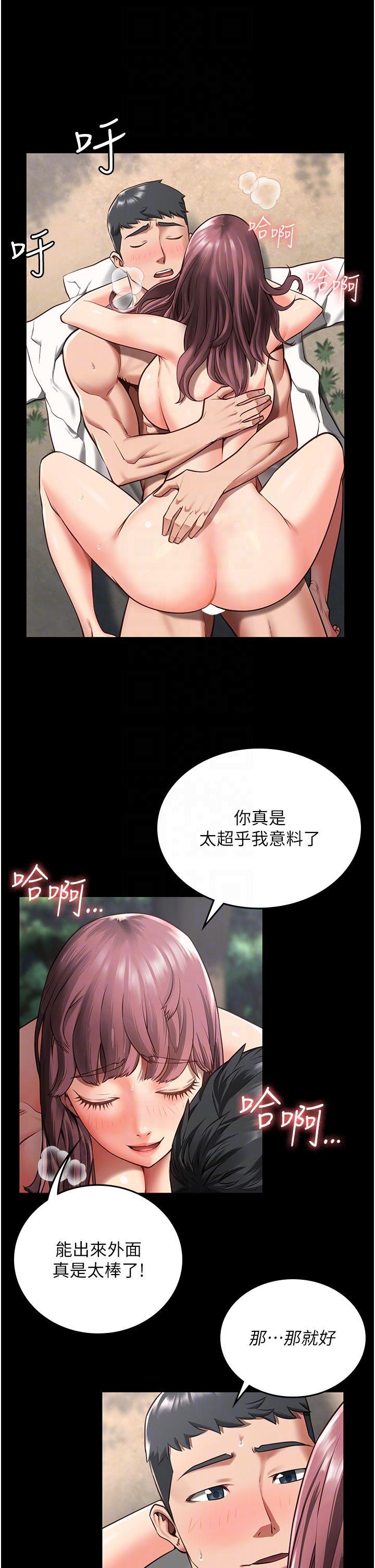 監獄女囚，第5話-在戶外品嘗女囚蜜鮑，第 34 页