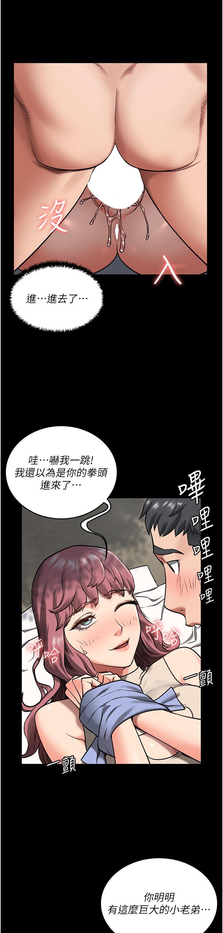 監獄女囚，第5話-在戶外品嘗女囚蜜鮑，第 5 页