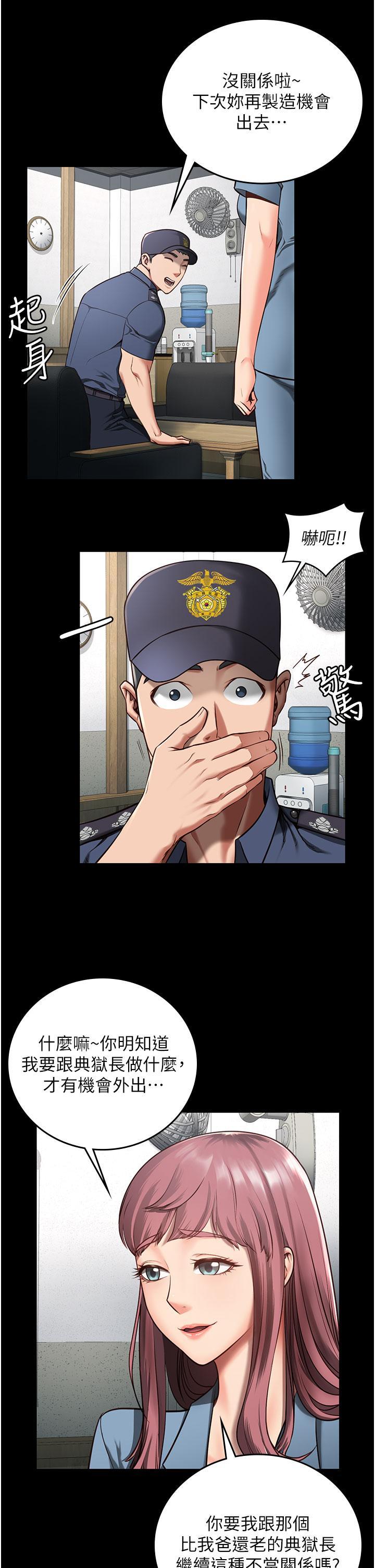 監獄女囚，第5話-在戶外品嘗女囚蜜鮑，第 41 页