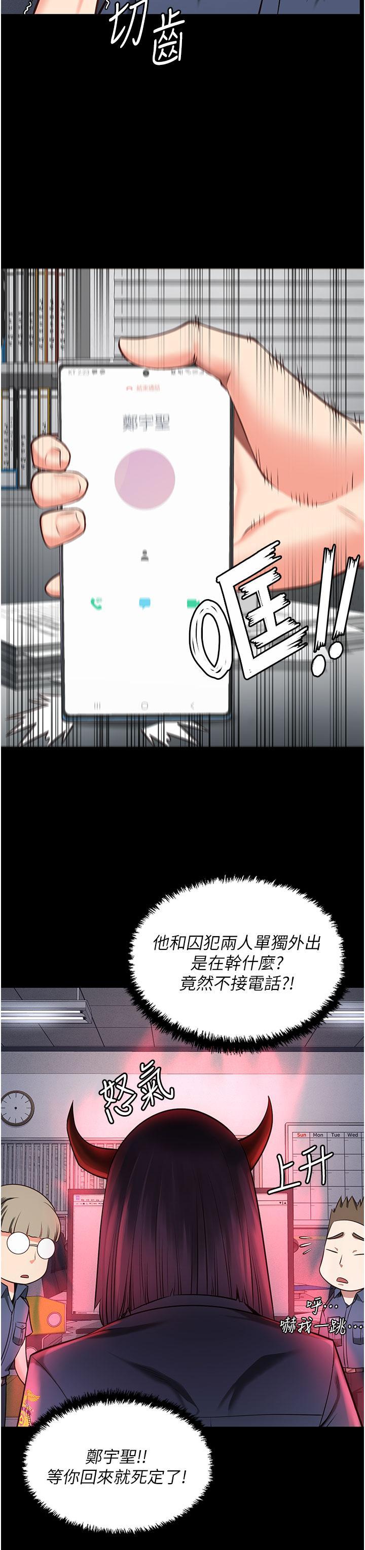 監獄女囚，第5話-在戶外品嘗女囚蜜鮑，第 11 页